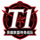 T1战队Logo - 英雄联盟传奇战队